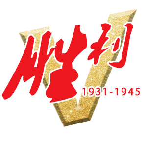 人民抗日战争纪念馆